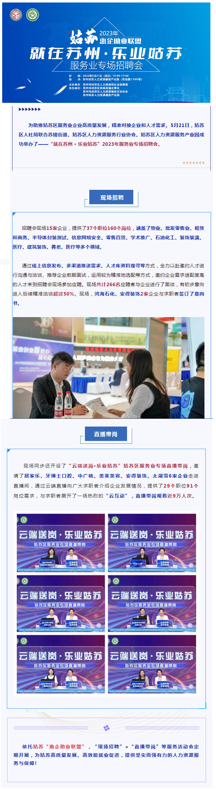 www.jcrlzy.com_newsshow_503.html.png
